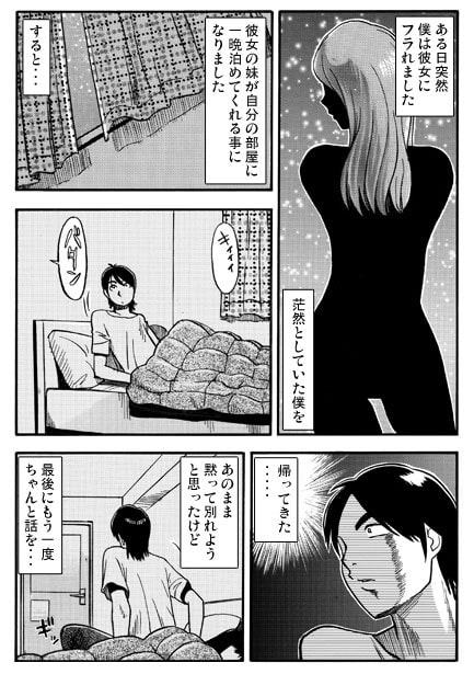 アネノミクス(後編)