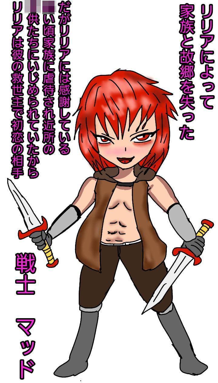 魔女の魔王とヤンデレショタ戦士