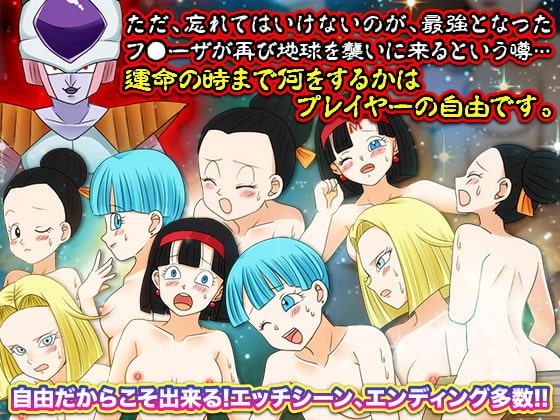 ドラゴンワールド 集めると何でもかなえてくれるボールがあるらしいよ?