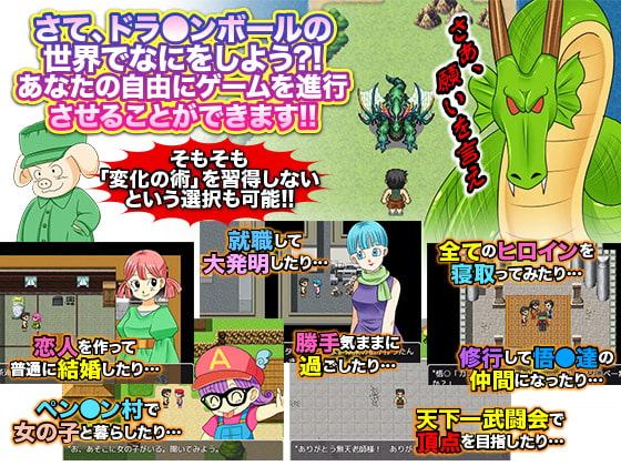 ドラゴンワールド 集めると何でもかなえてくれるボールがあるらしいよ?