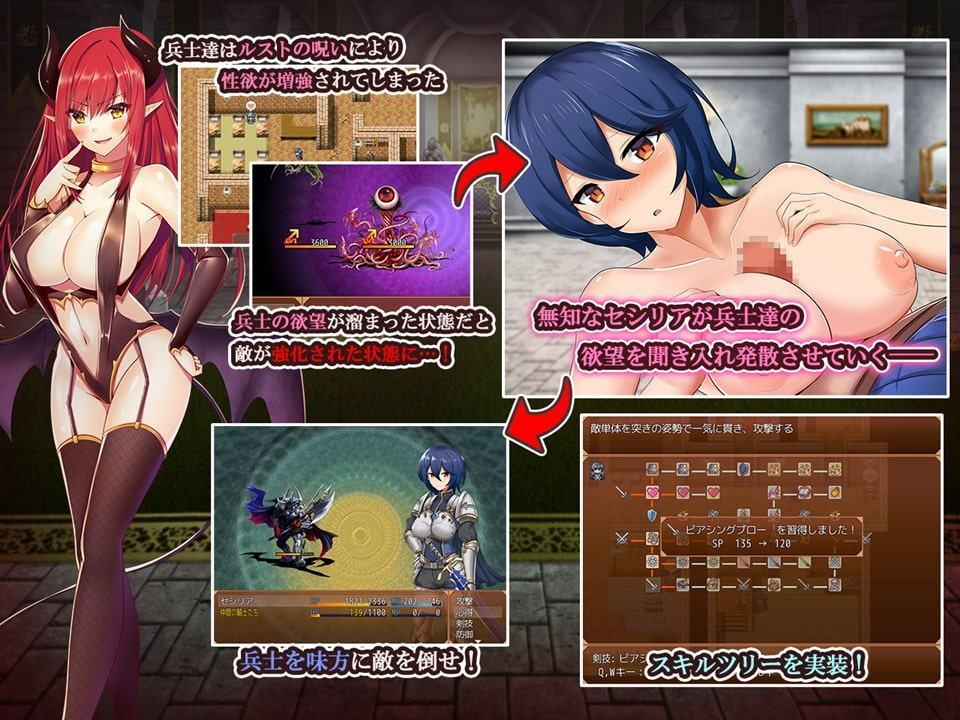 女騎士と淫魔の呪い