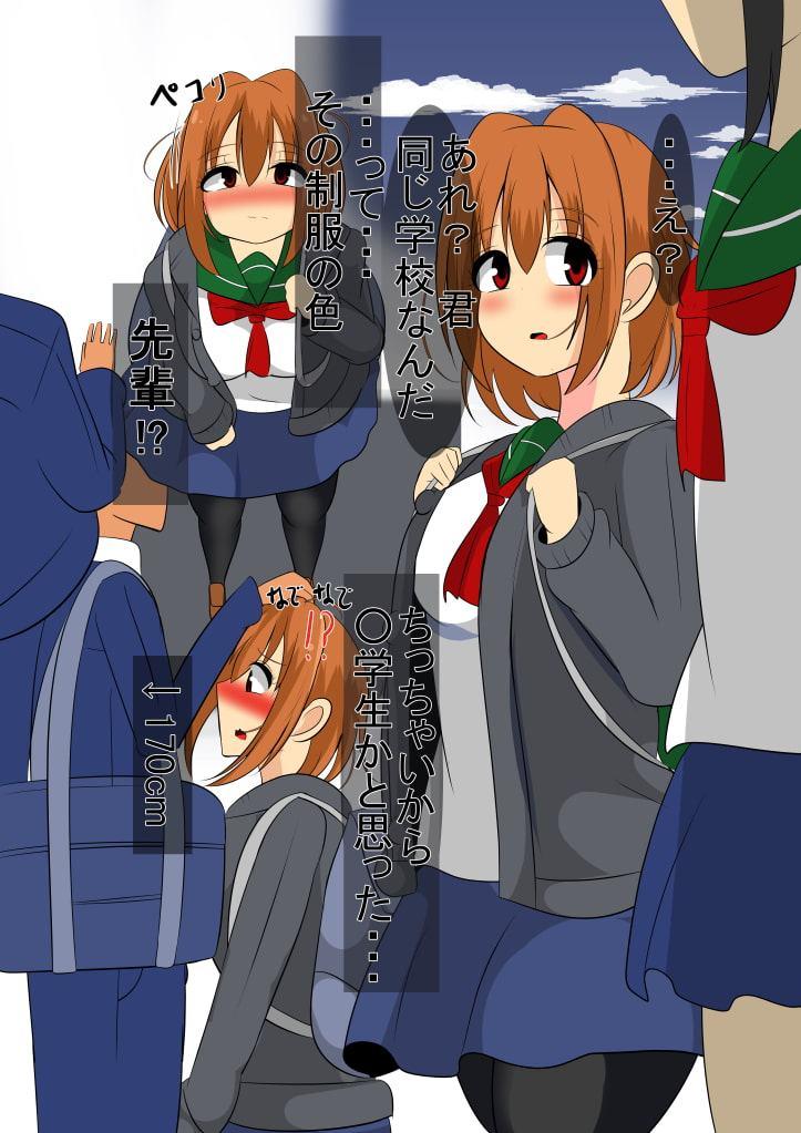 むっちりしていてむっつりすけべでむくちな先輩ちゃん