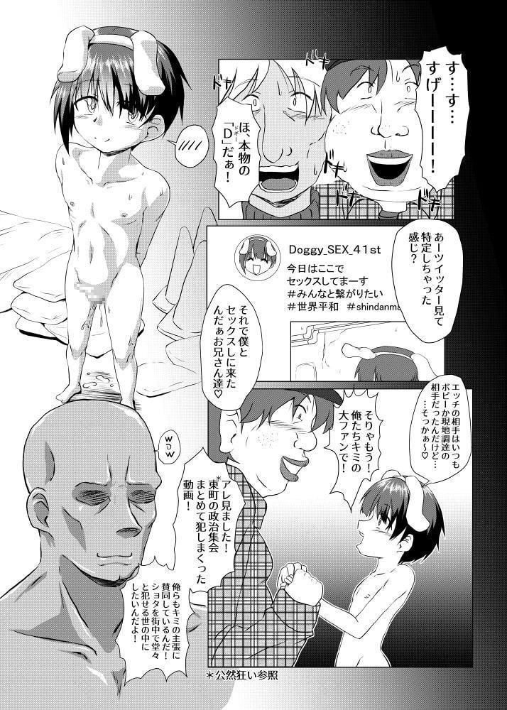 僕とイケナイ事してくれませんか