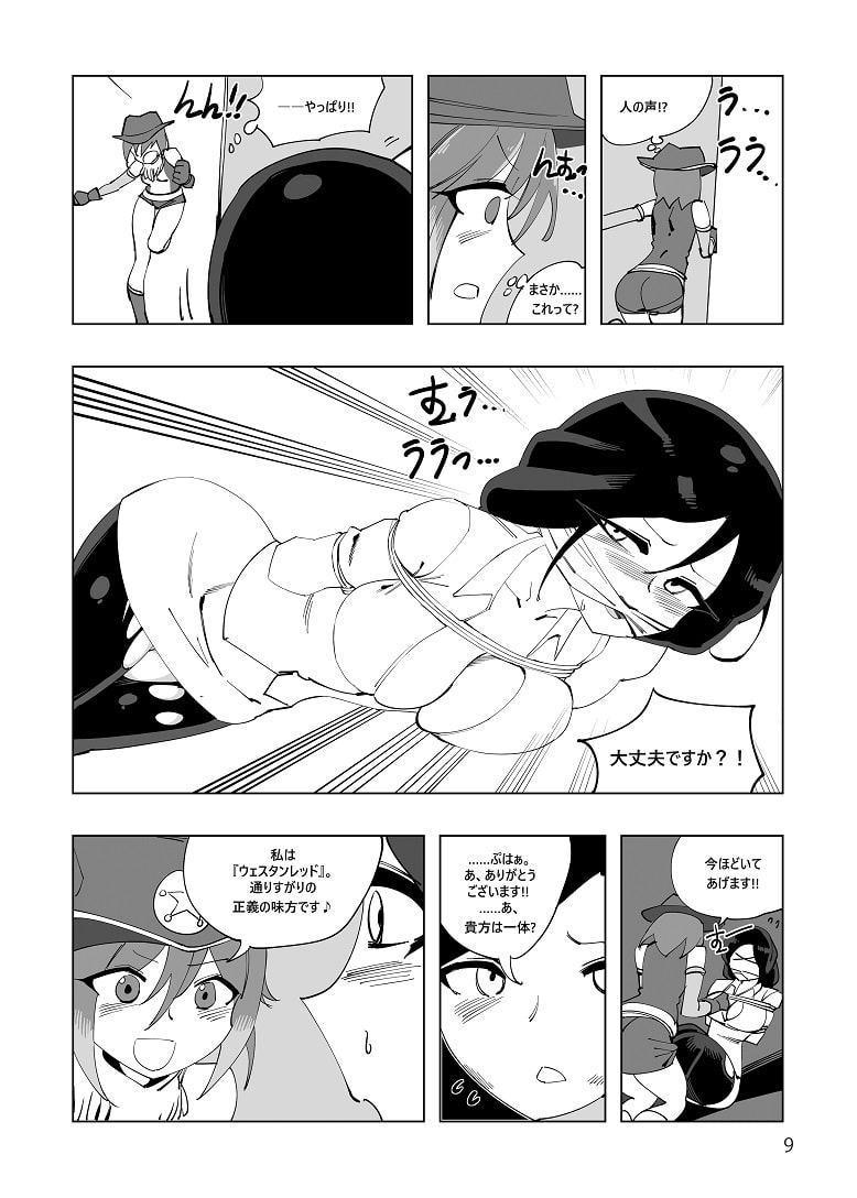 魔法少女ウェスタンガールズ 漫画版 第4話前編