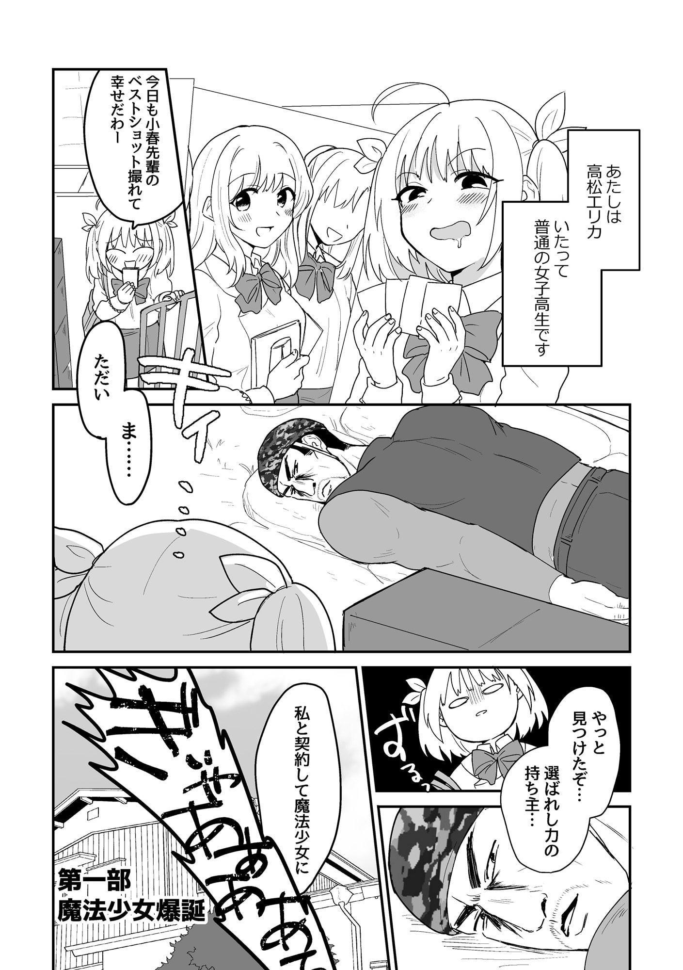 筋骨MGチャーミーエリー