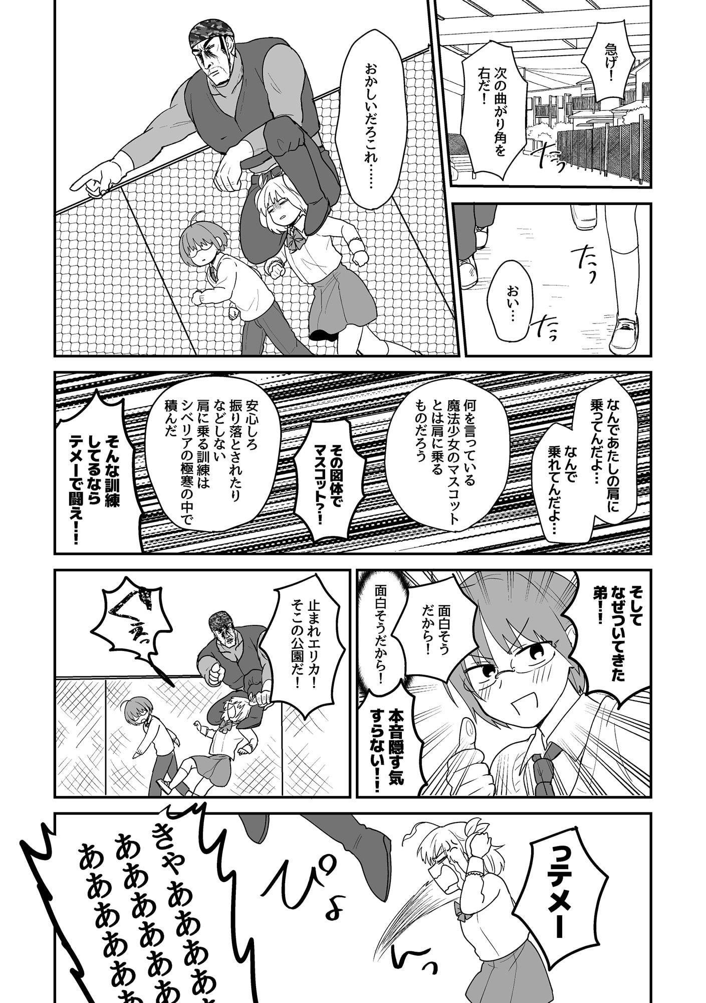 筋骨MGチャーミーエリー