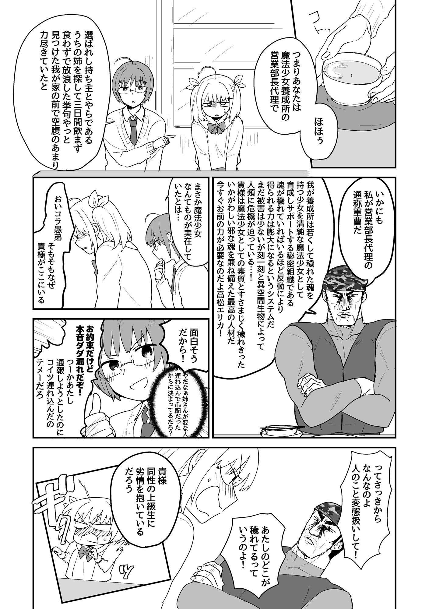 筋骨MGチャーミーエリー