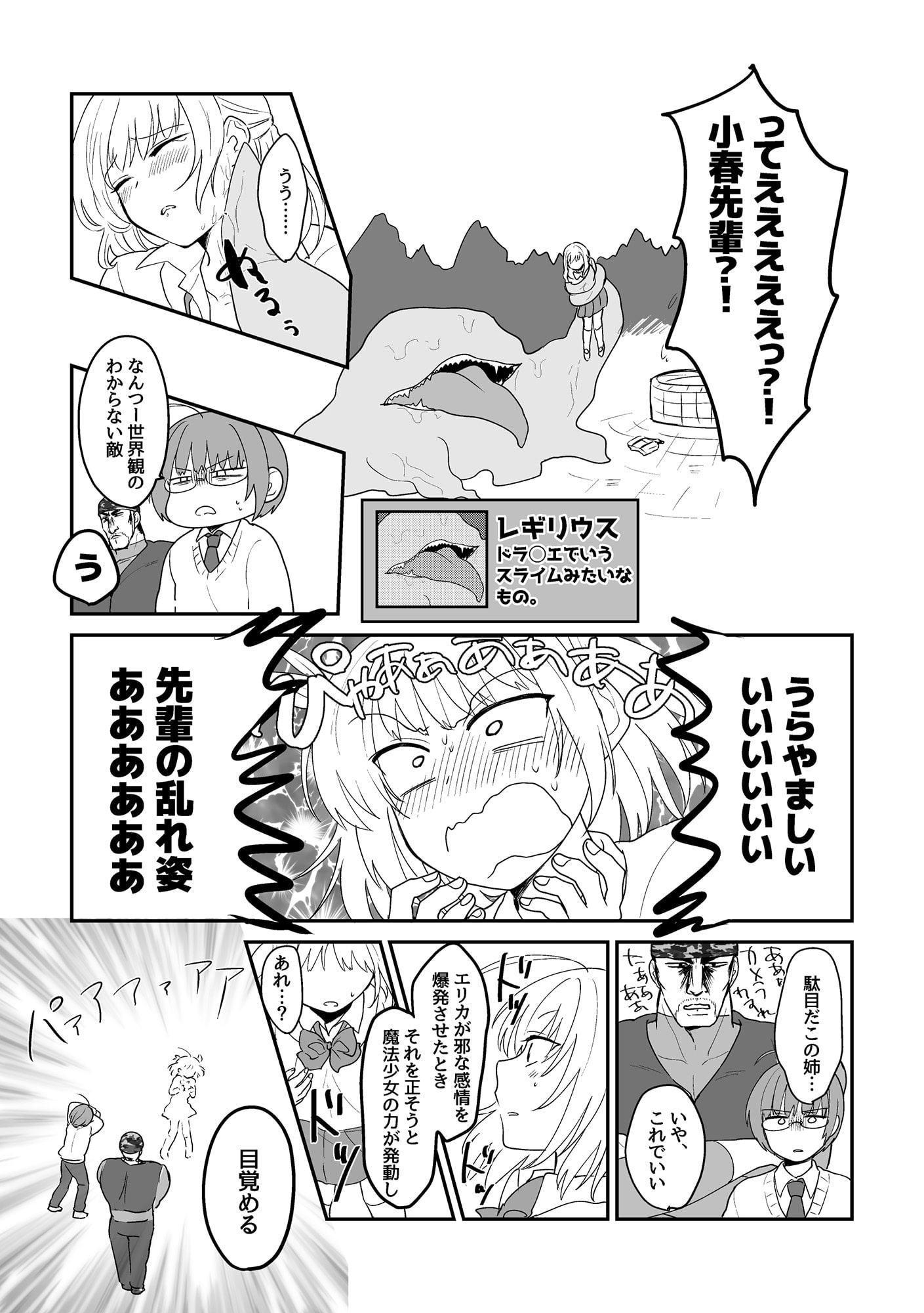 筋骨MGチャーミーエリー