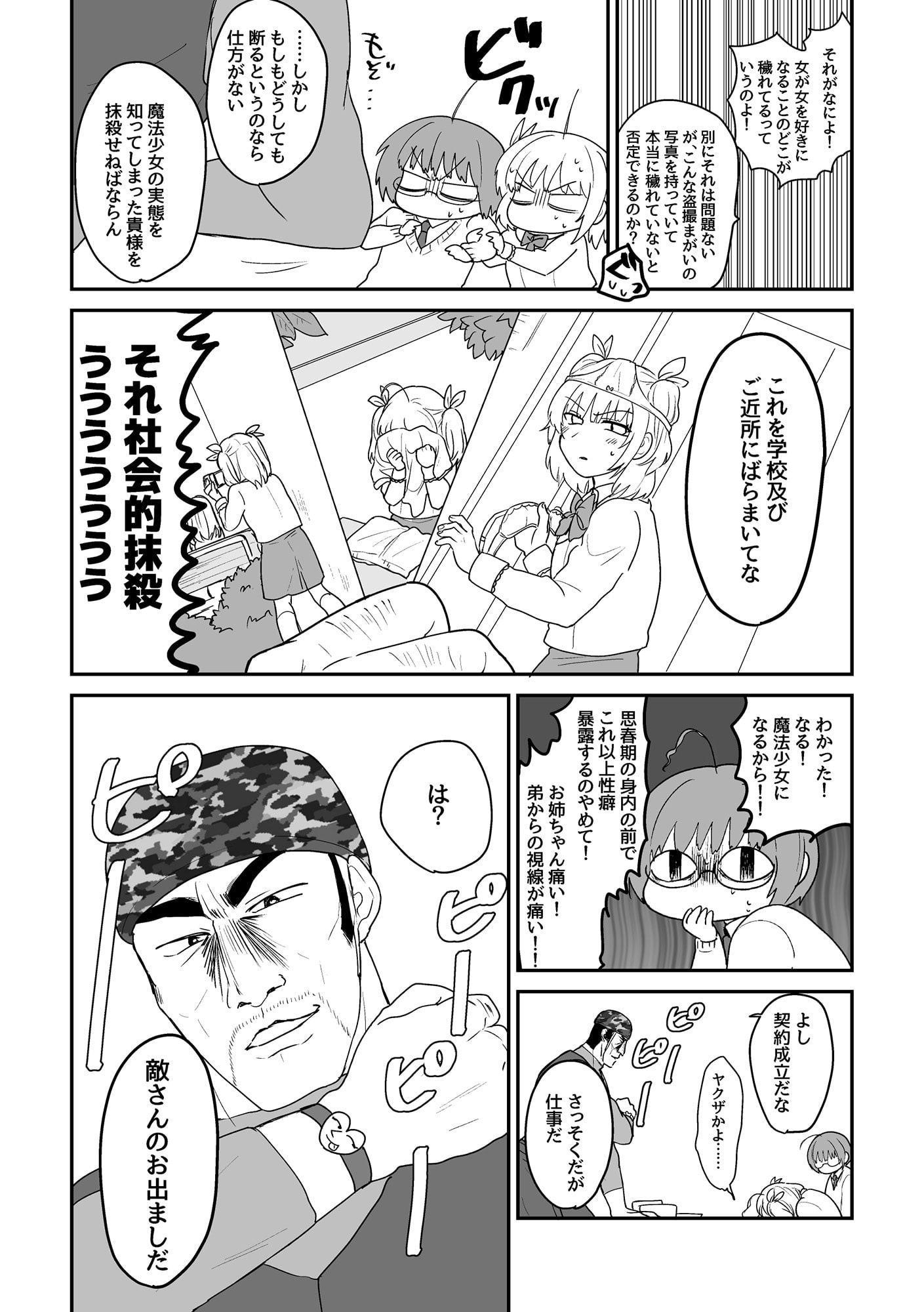 筋骨MGチャーミーエリー