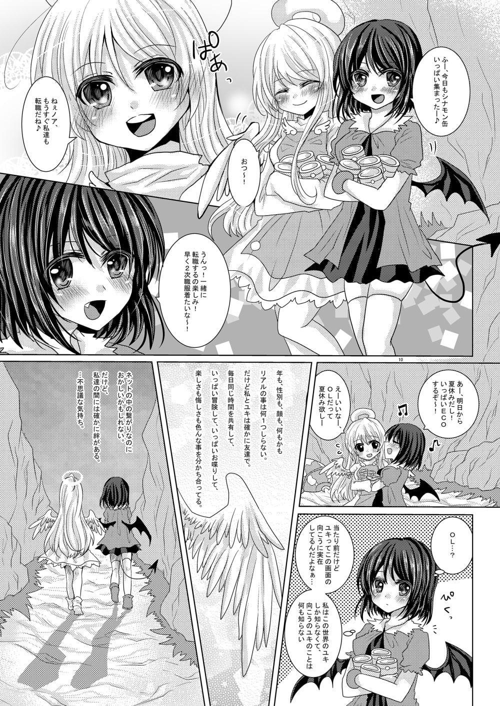 クロニクルデイズ