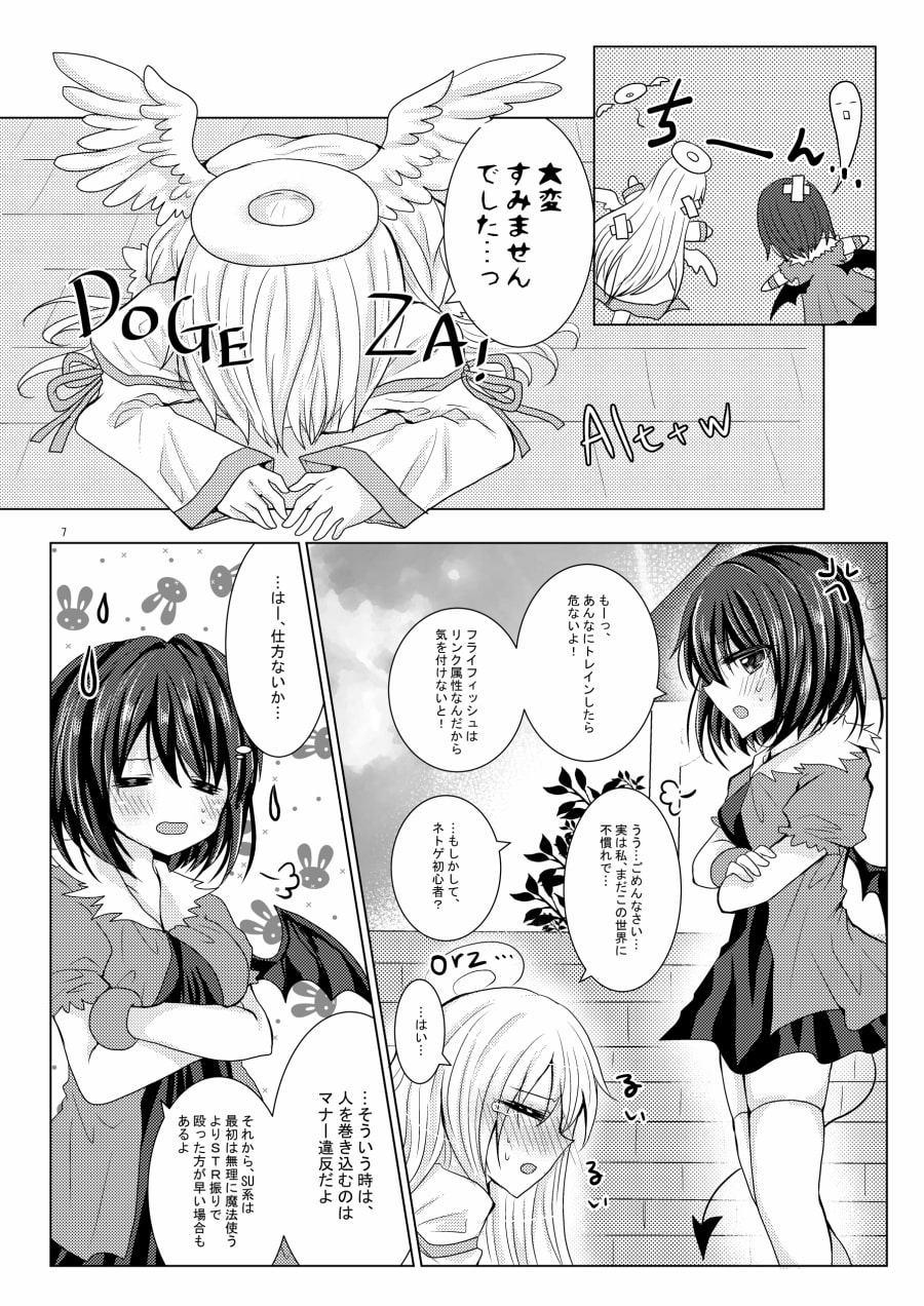 クロニクルデイズ