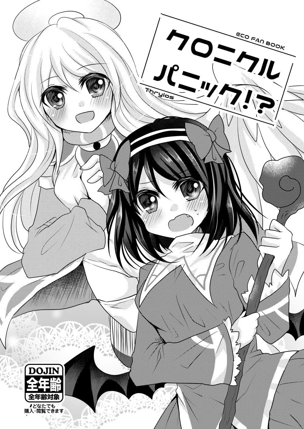 えこのコピー本+おまけ