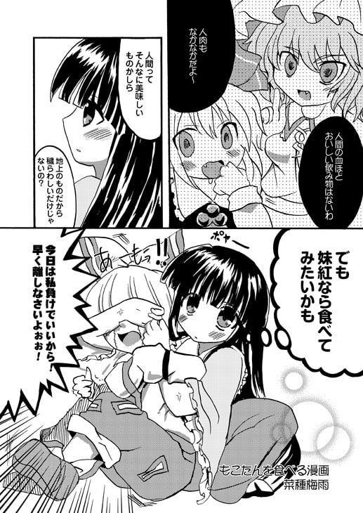 永遠亭の姫様による盆栽の育て方