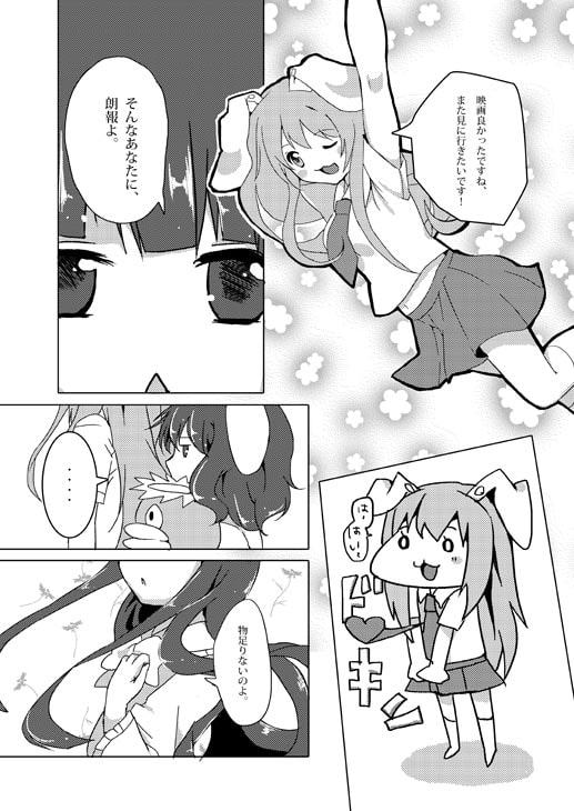 永遠亭の姫様による盆栽の育て方