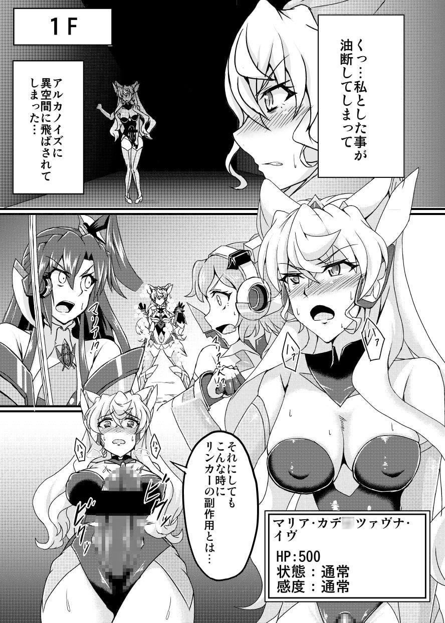 フタナリマリアエロトラップダンジョン