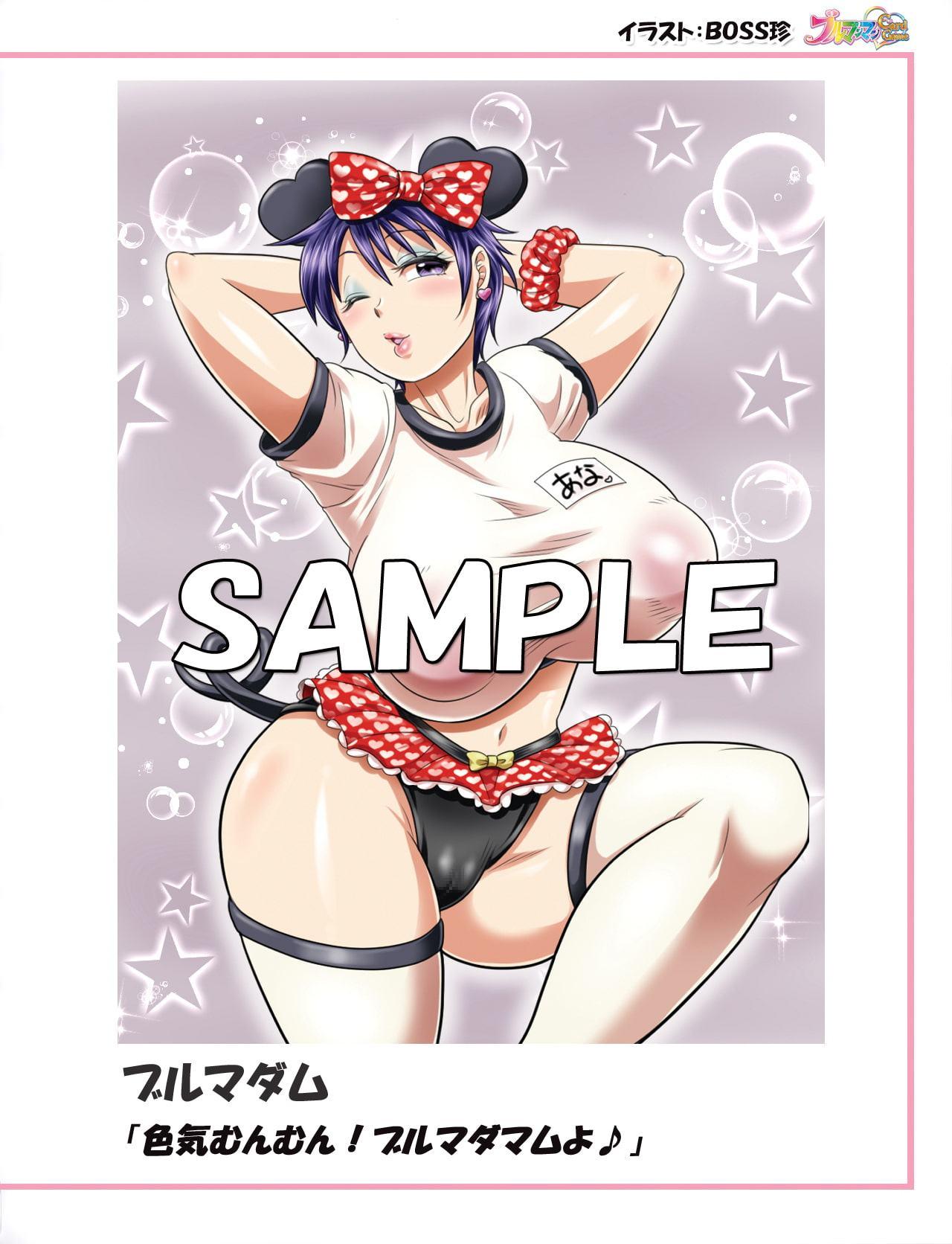 ブルマンマンカードゲームイラスト集