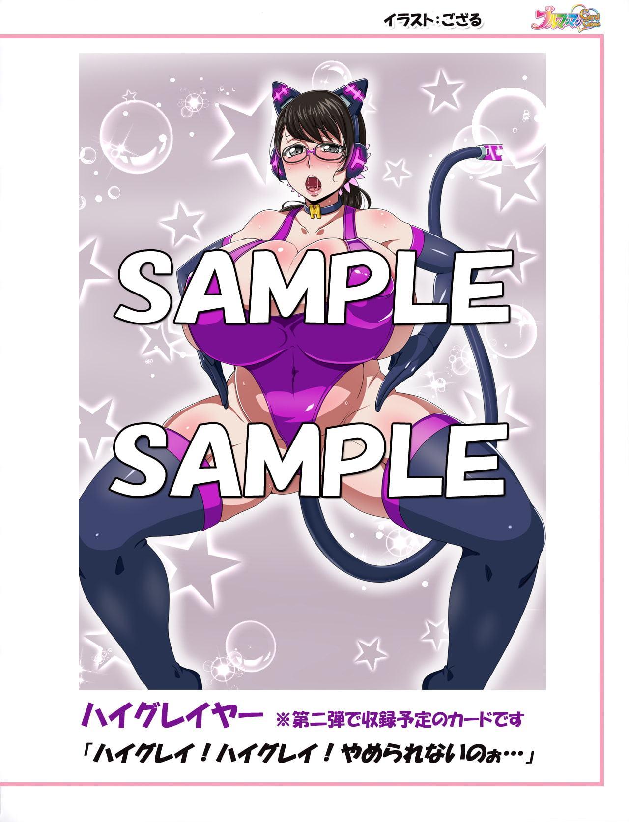 ブルマンマンカードゲームイラスト集