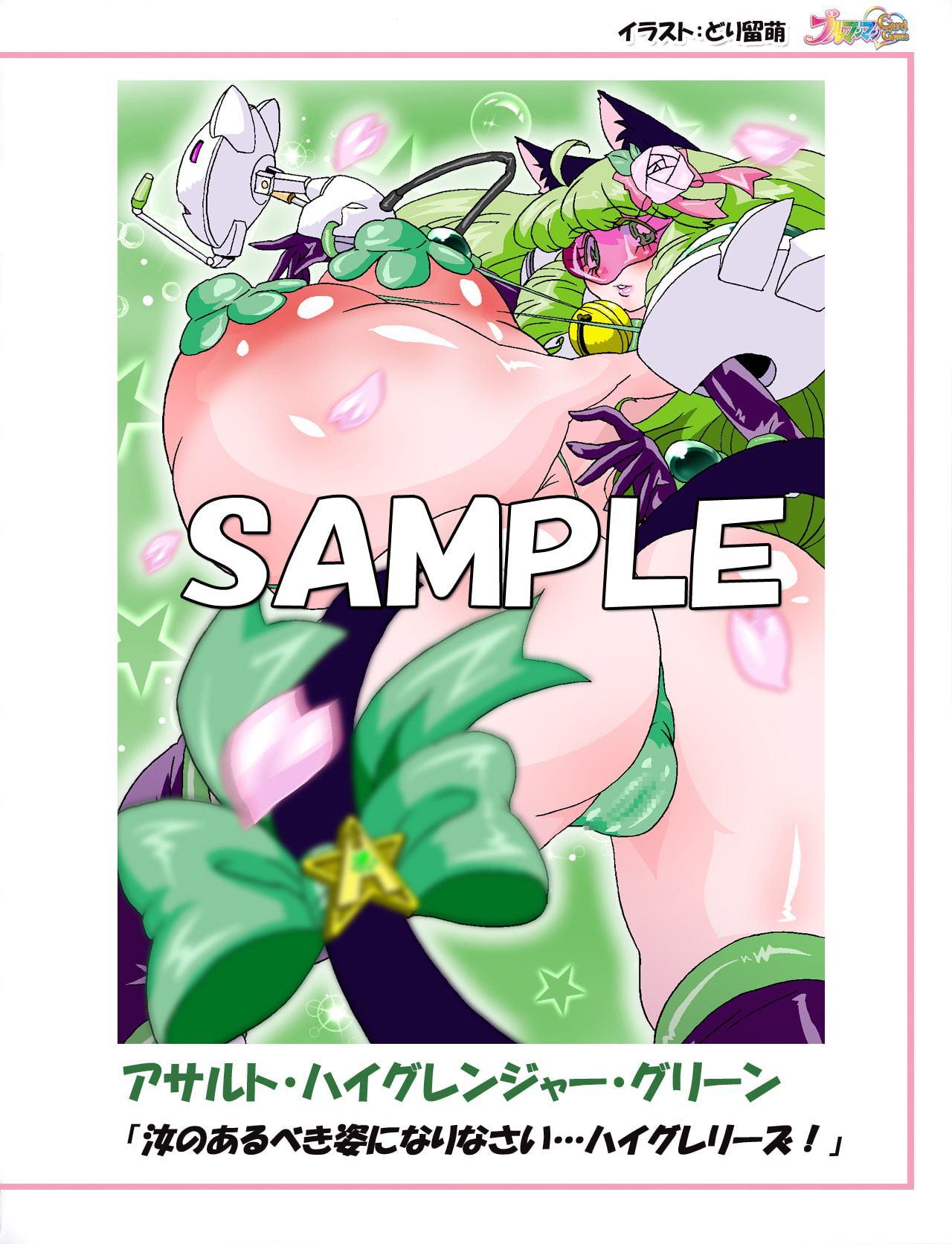 ブルマンマンカードゲームイラスト集