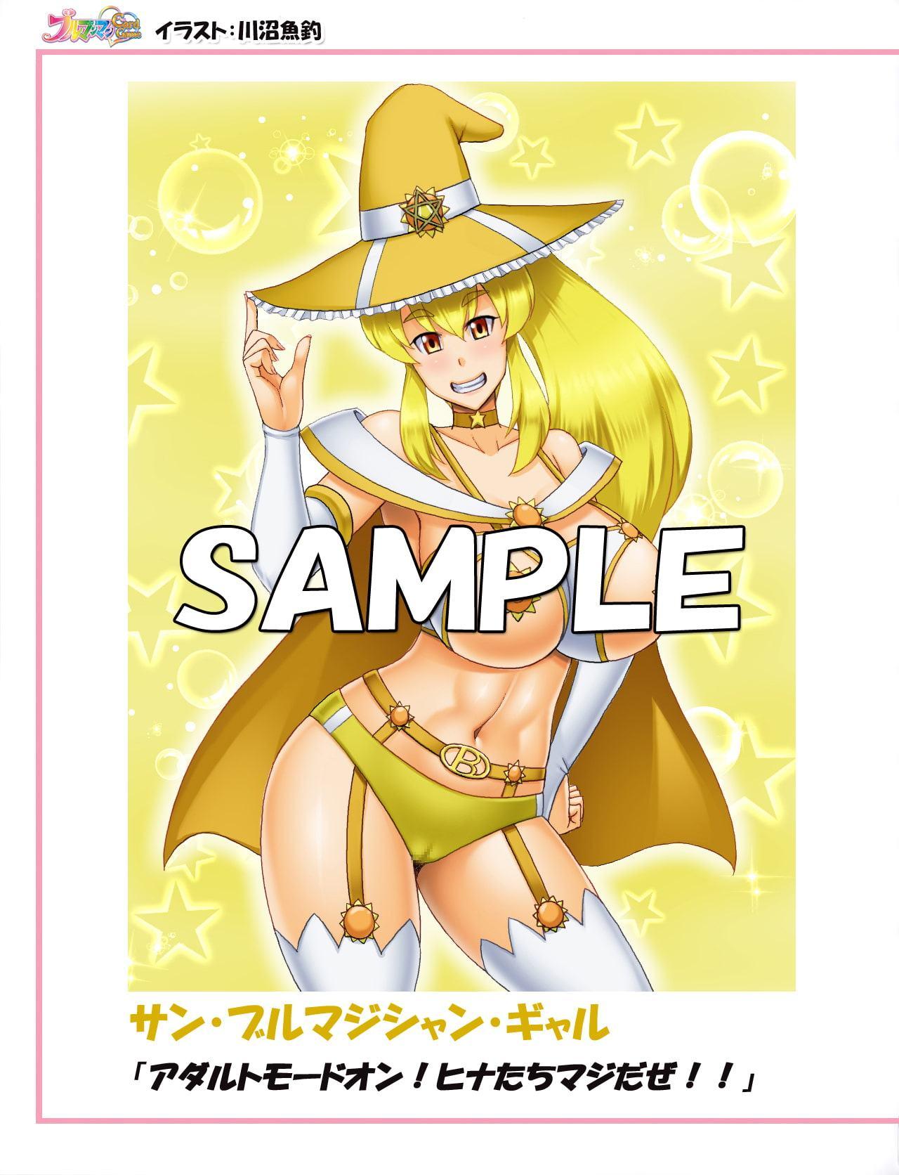 ブルマンマンカードゲームイラスト集