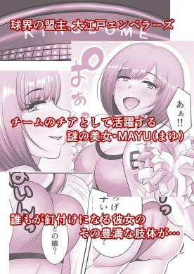 ドームの蝶