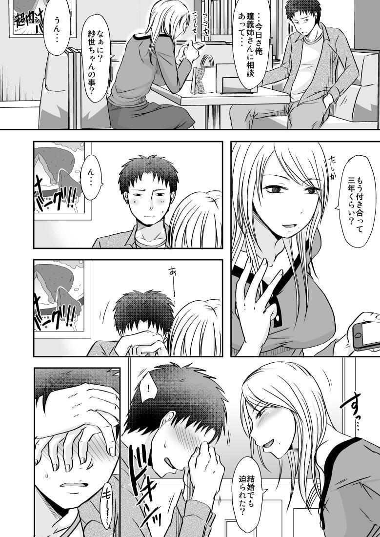 俺は兄貴の奥さんと