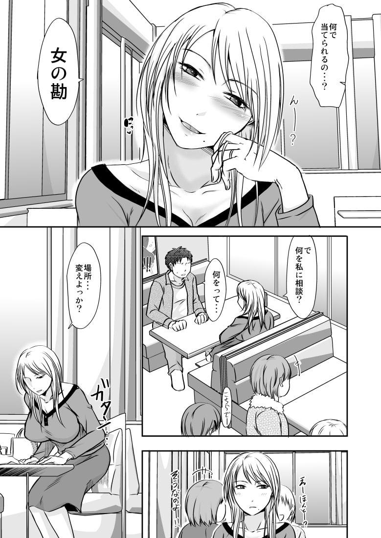 俺は兄貴の奥さんと