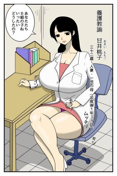 人妻保健室