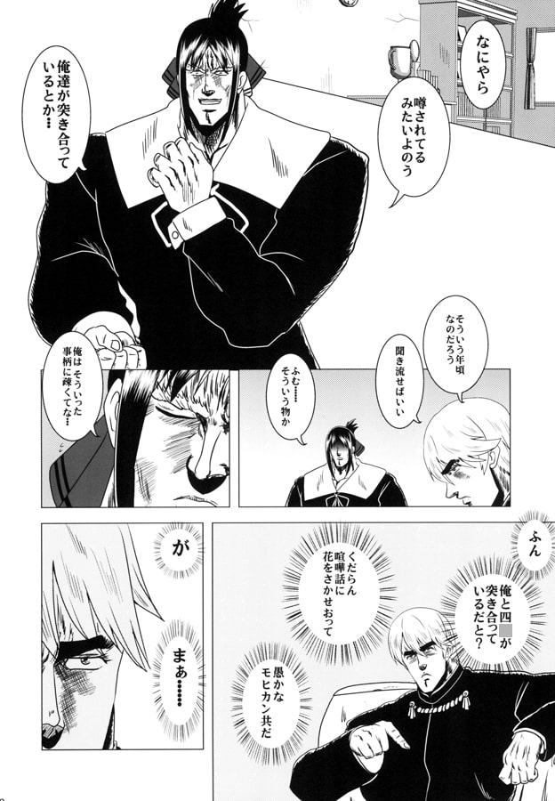 かぐや様は殴りたい～強敵たちの肉弾戦～
