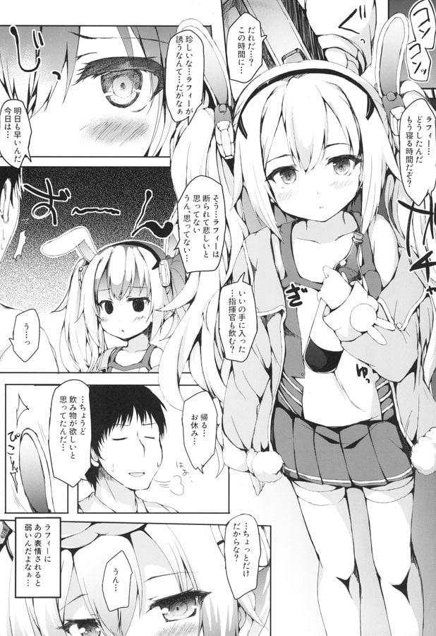 酔いデレラフィー