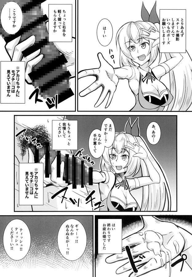 あの有名バーチャルユーチューバーを騙してAV出演させてみたwww