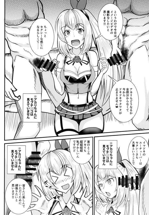 あの有名バーチャルユーチューバーを騙してAV出演させてみたwww