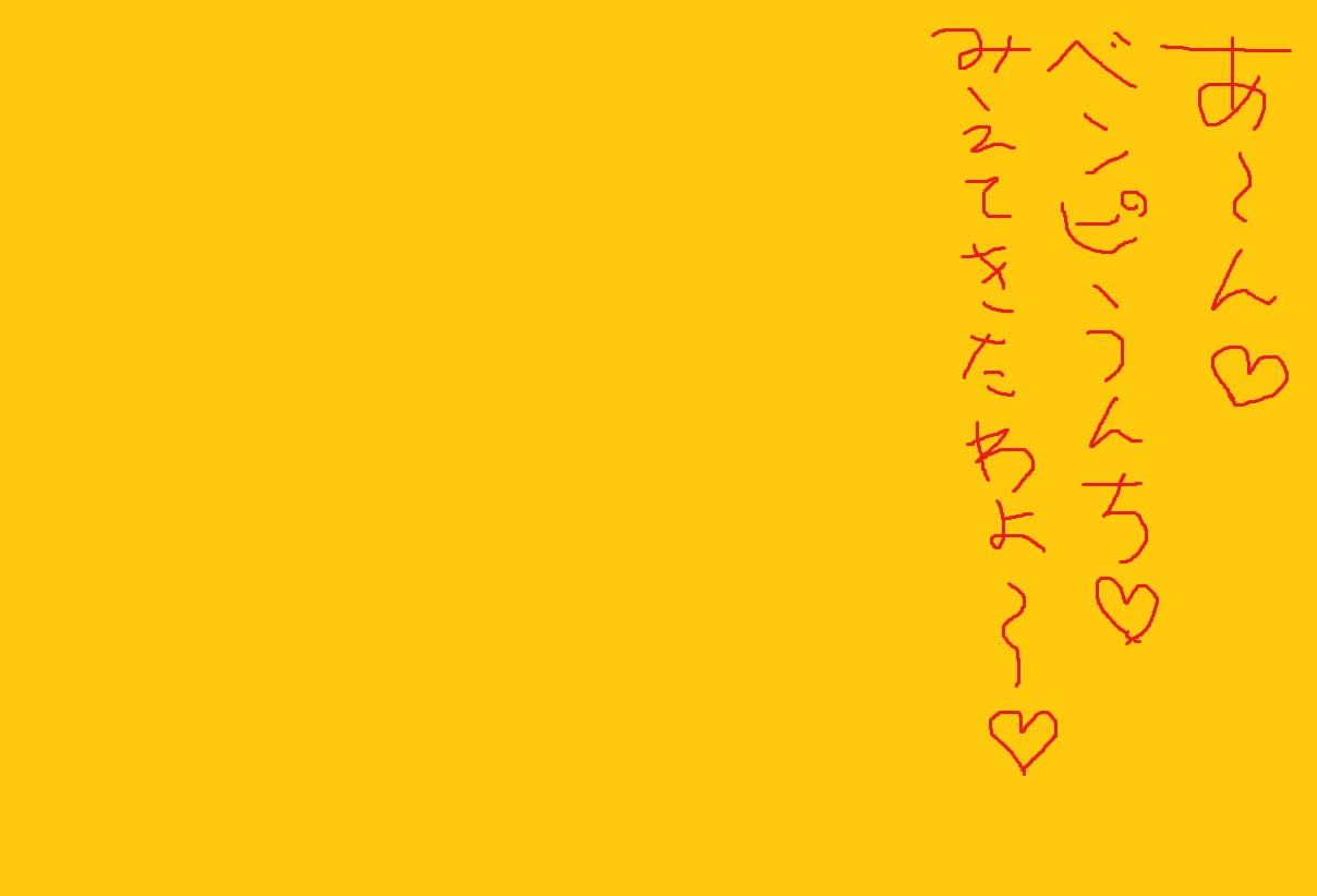 パイズリできない!おねえさんにおしっこうんちぶっかけ!!