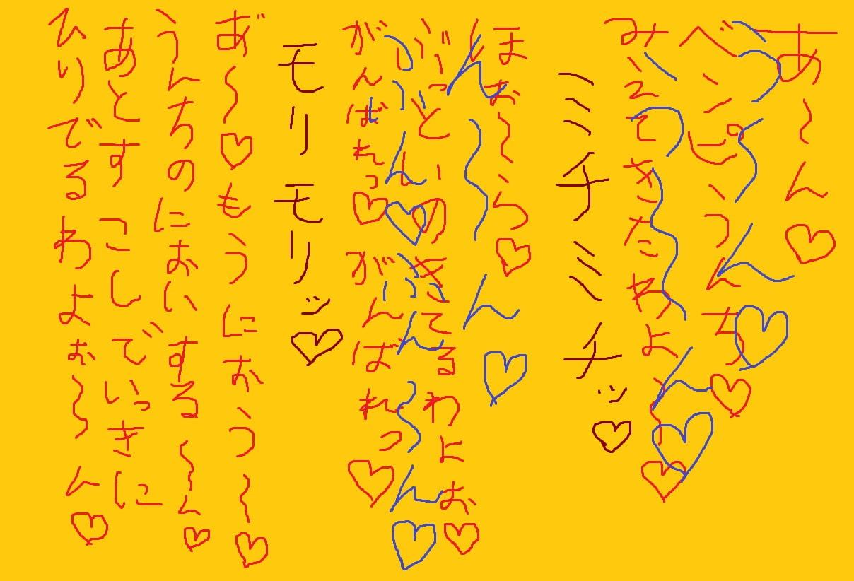 パイズリできない!おねえさんにおしっこうんちぶっかけ!!