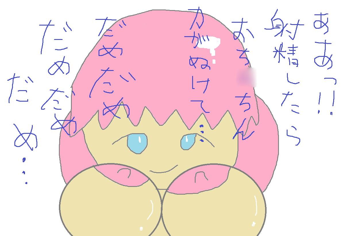 パイズリできない!おねえさんにおしっこうんちぶっかけ!!