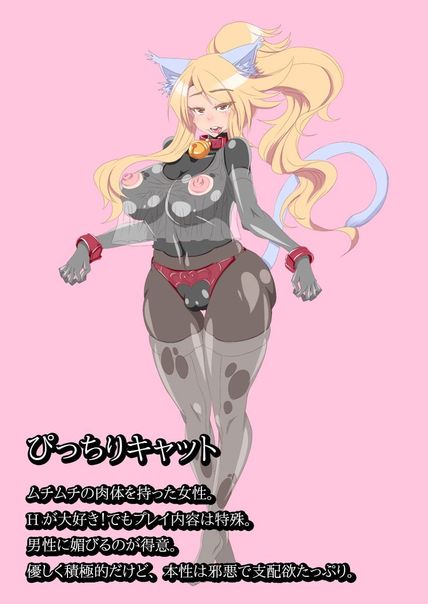 【バイノーラル】ぴっちりキャットとド変態SEX!