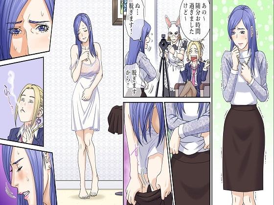 有名IT企業の社長夫人、屈辱の強制SM地獄