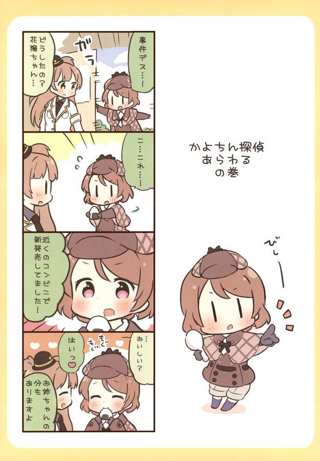 みゅーずあらかると 怪盗えりち編