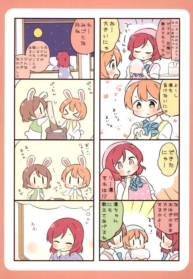 みゅーずあらかると5