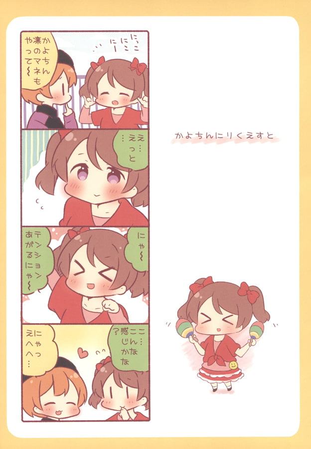 みゅーずあらかると6