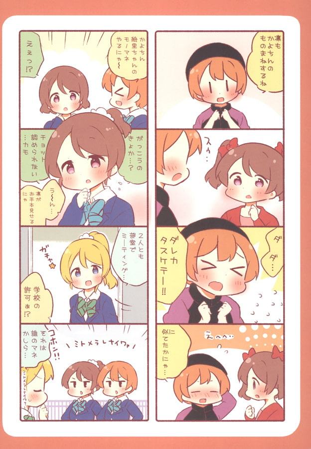 みゅーずあらかると6