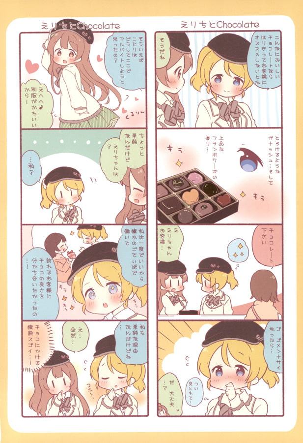 みゅーずあらかると7