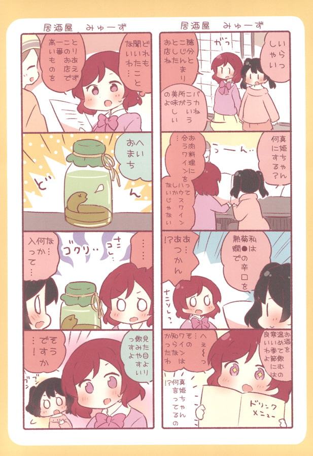 みゅーずあらかると7