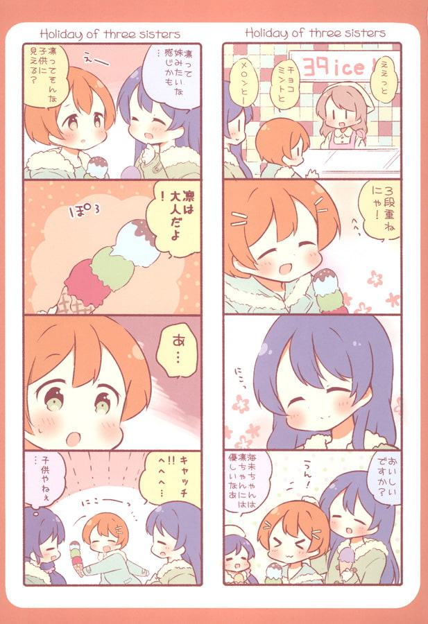 みゅーずあらかると7