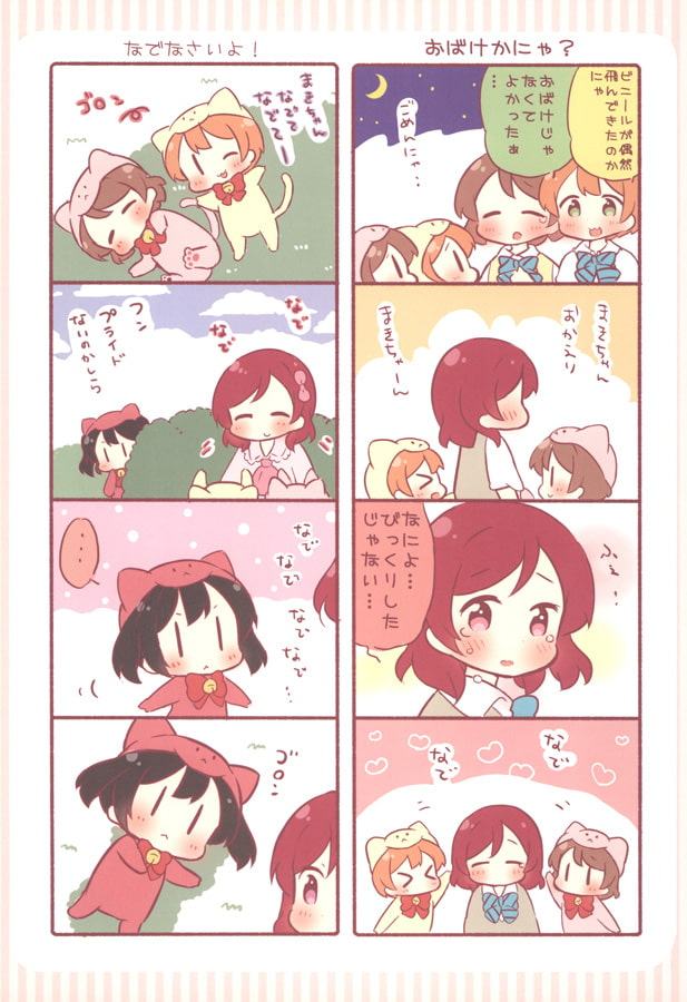 みゅーずあらかるとばんがいへん にゃんぱなちゃん