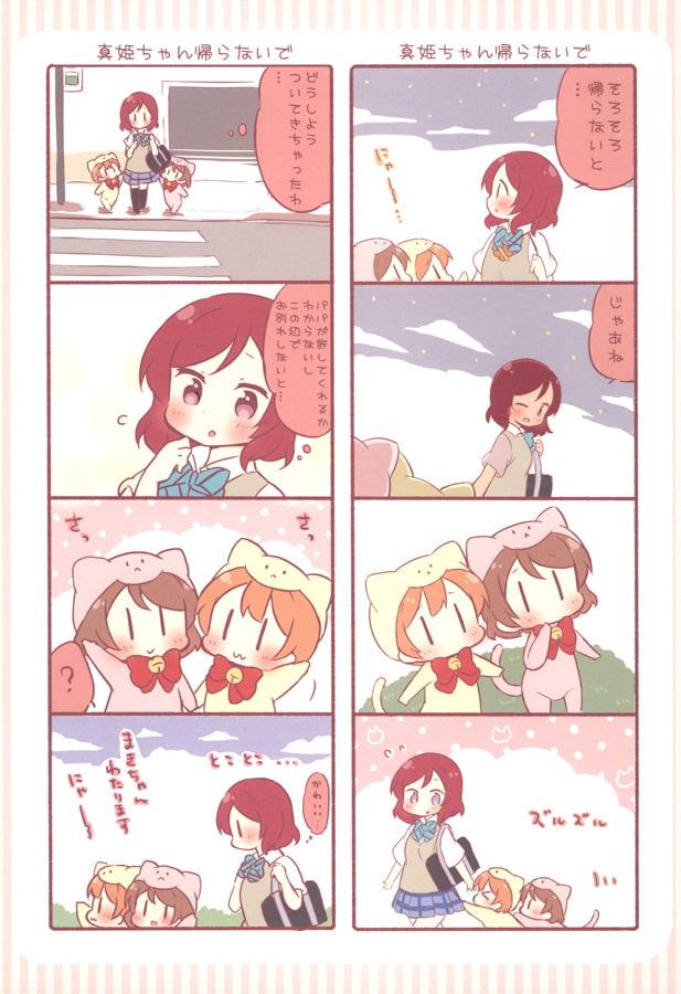 みゅーずあらかるとばんがいへん にゃんぱなちゃん