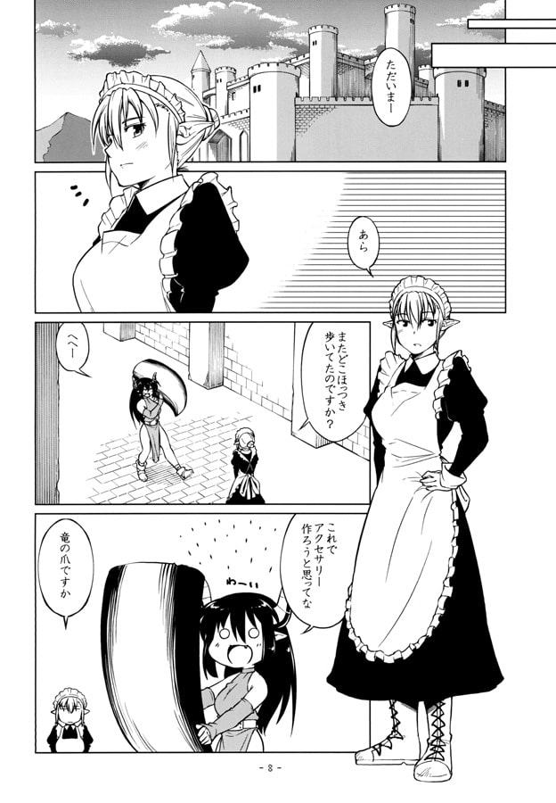 魔王様の世界征服劇場3