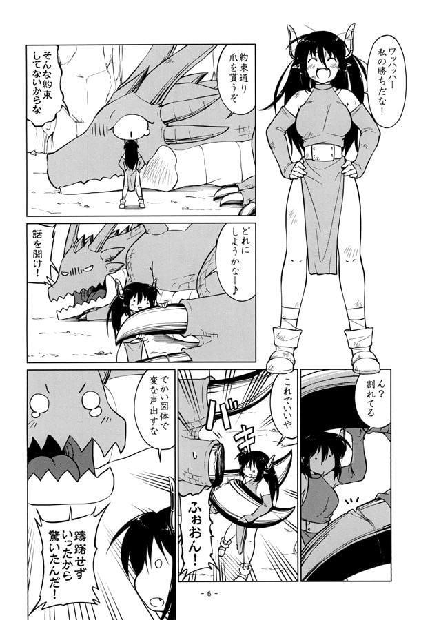 魔王様の世界征服劇場3