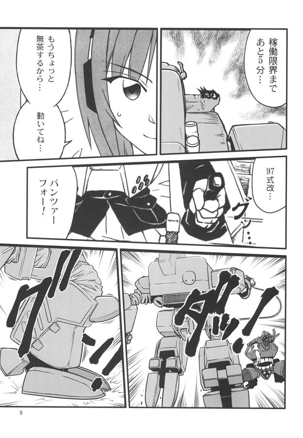 GIRLS und LABOR episode 10 FINAL