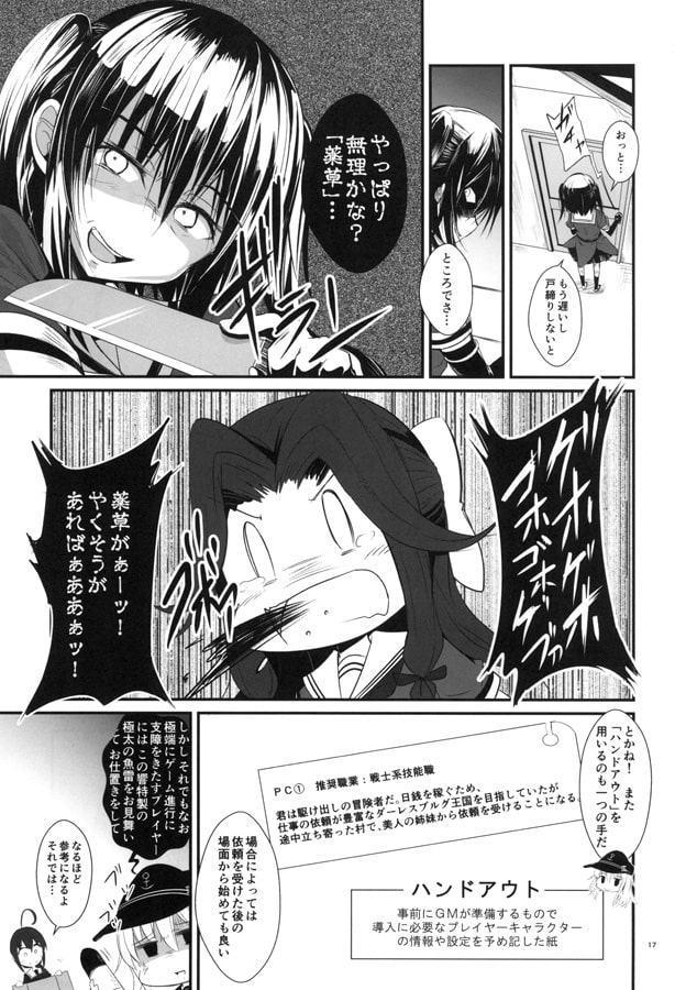 ゲームマスター響 総集編3