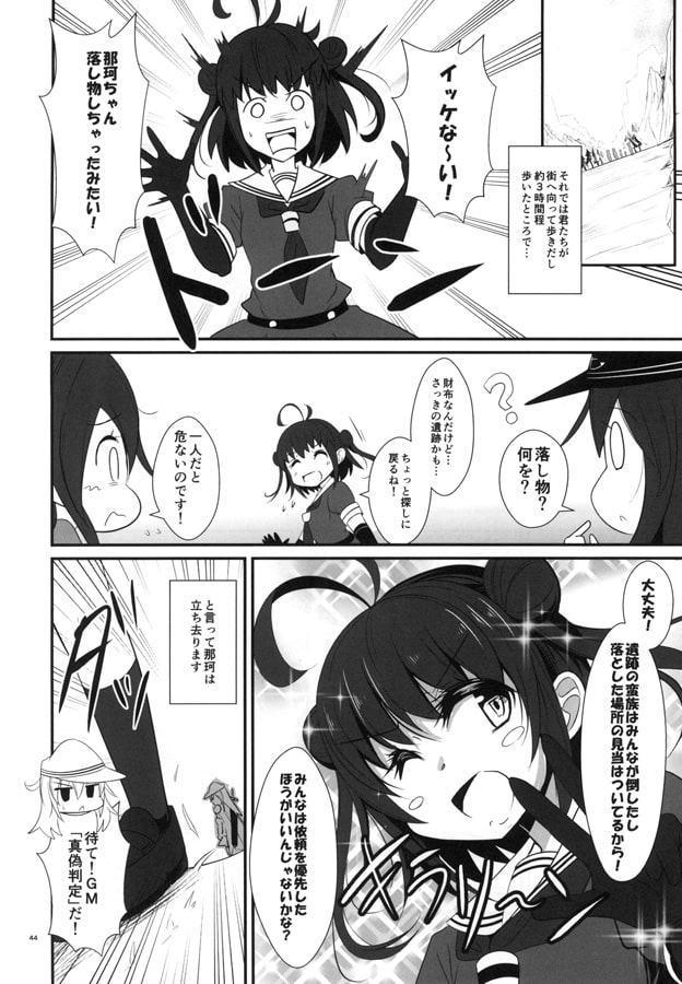 ゲームマスター響 総集編3